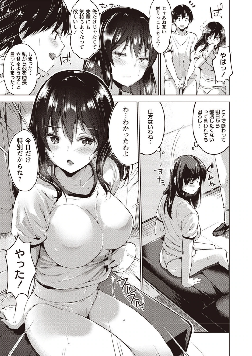 試し読み 5枚目
