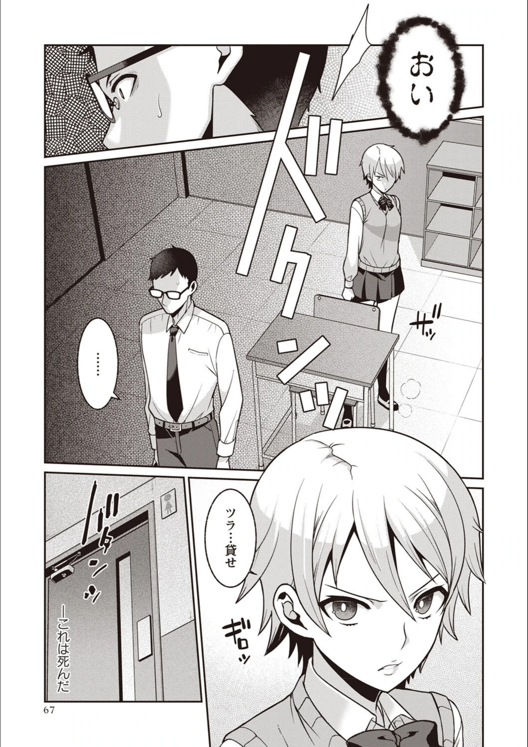 試し読み 3枚目