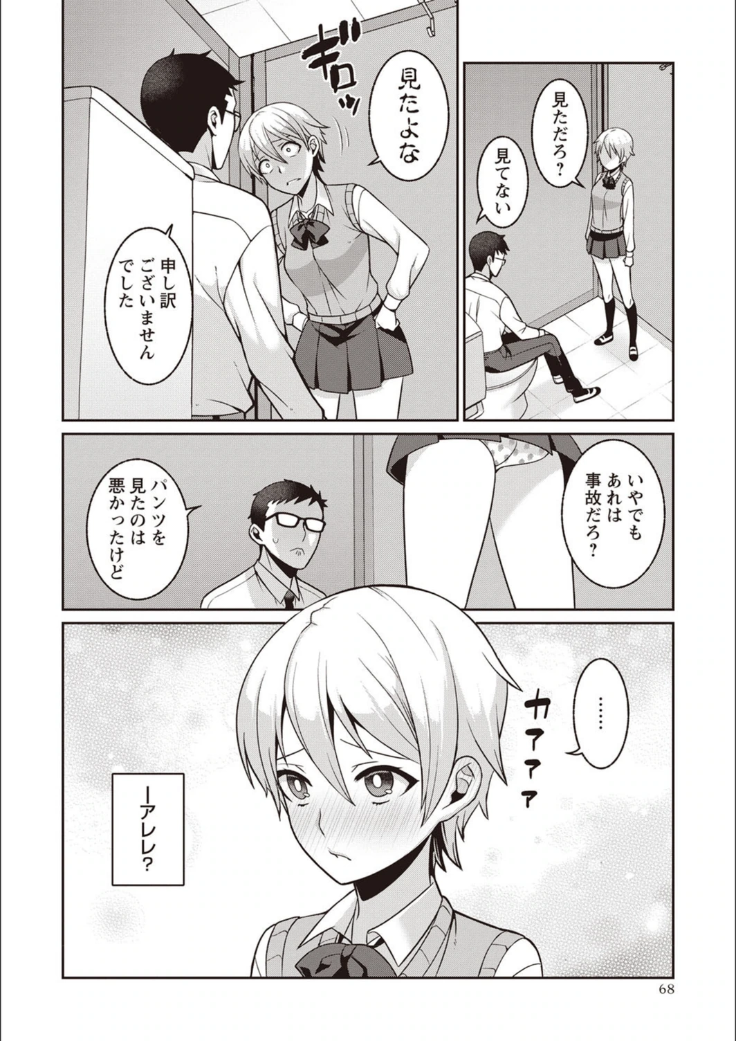 試し読み 4枚目