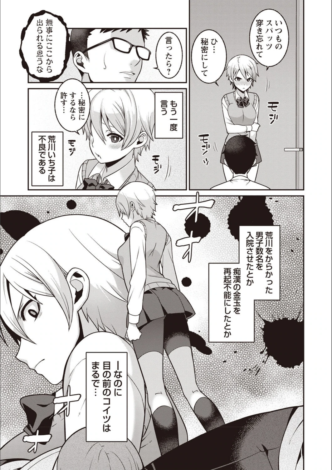 試し読み 5枚目