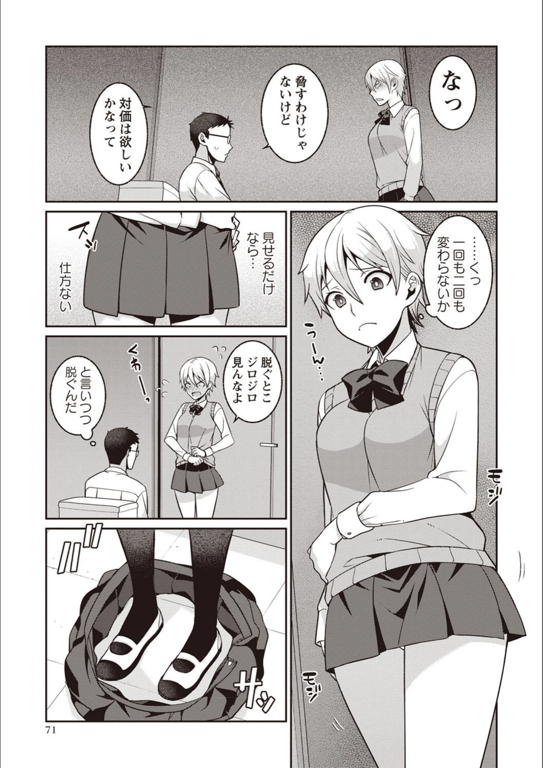 試し読み 7枚目