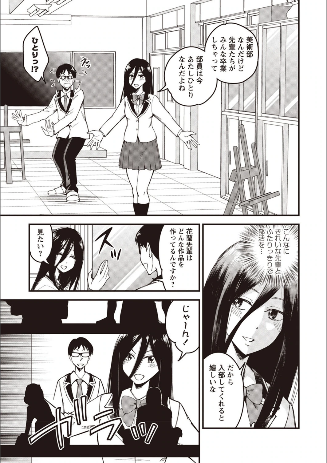 試し読み 3枚目