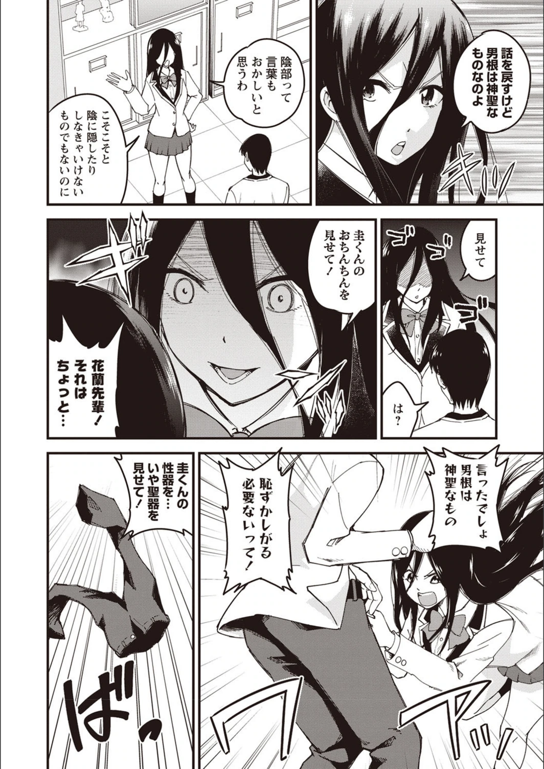 試し読み 6枚目
