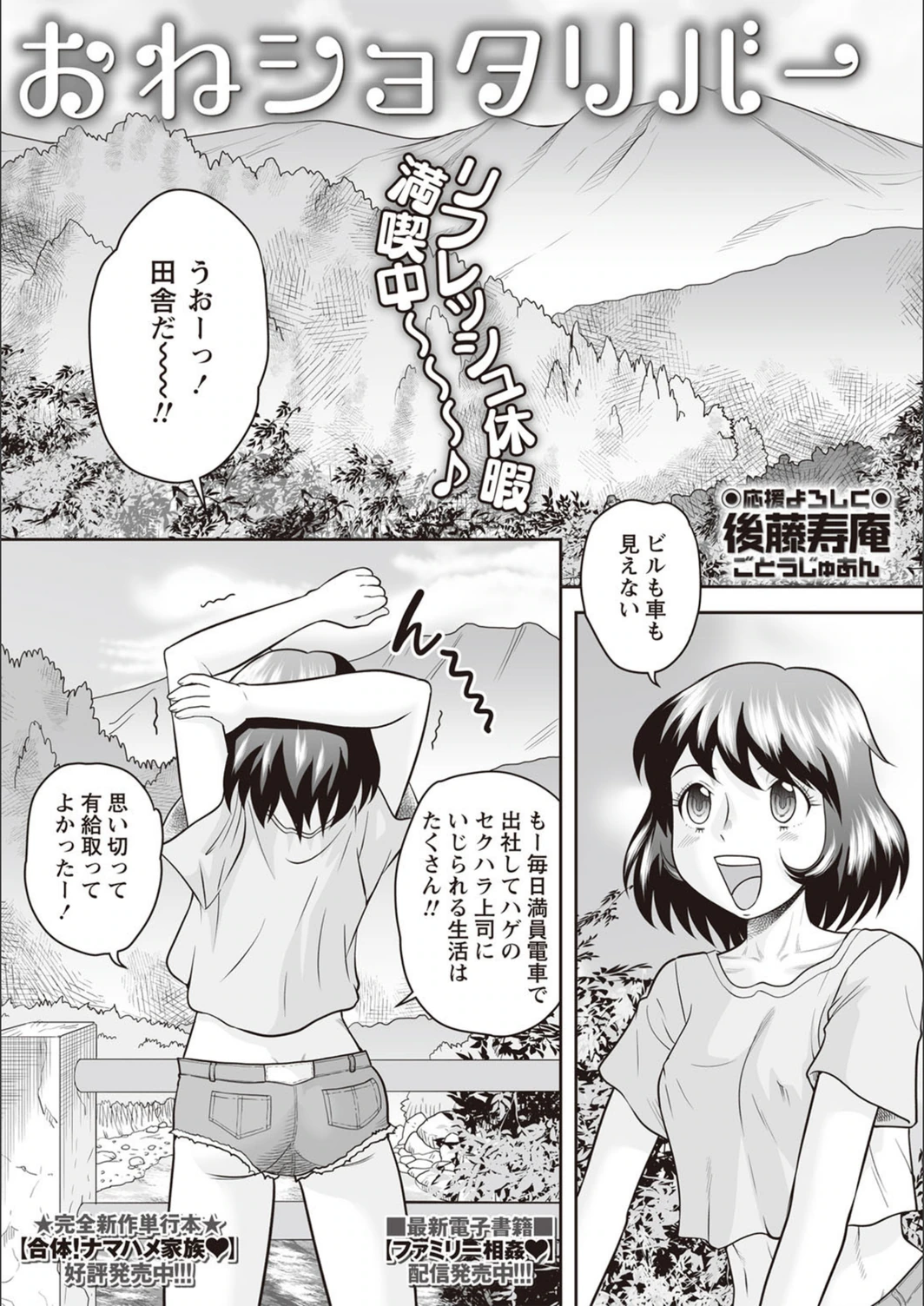 試し読み 1枚目