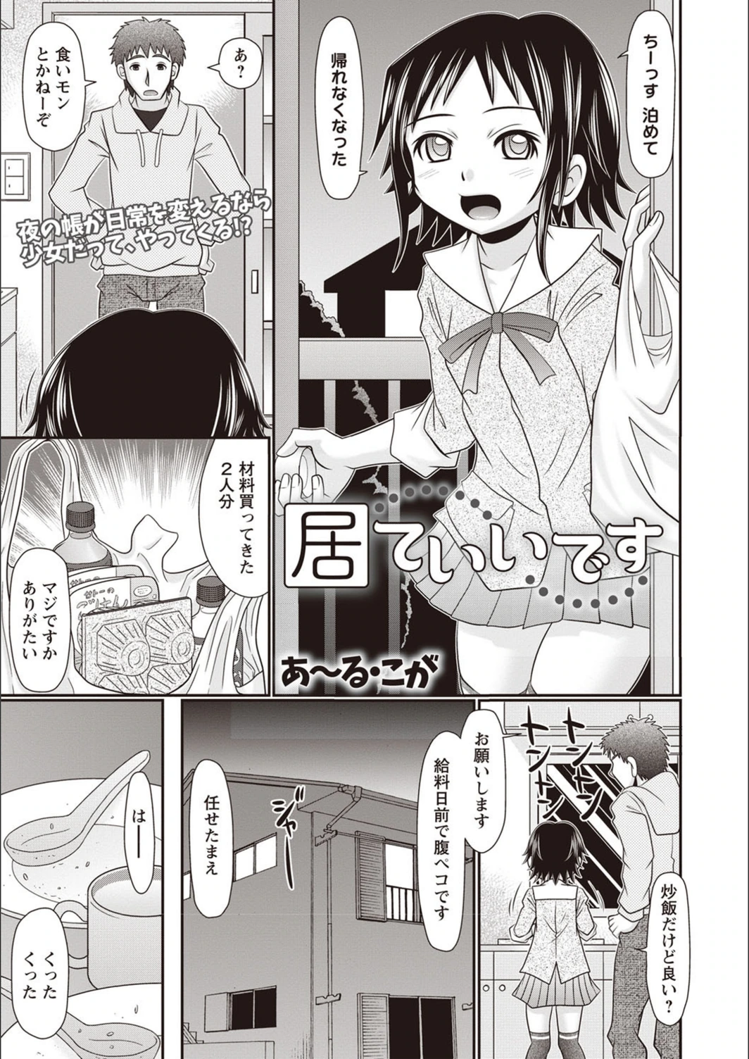 試し読み 1枚目