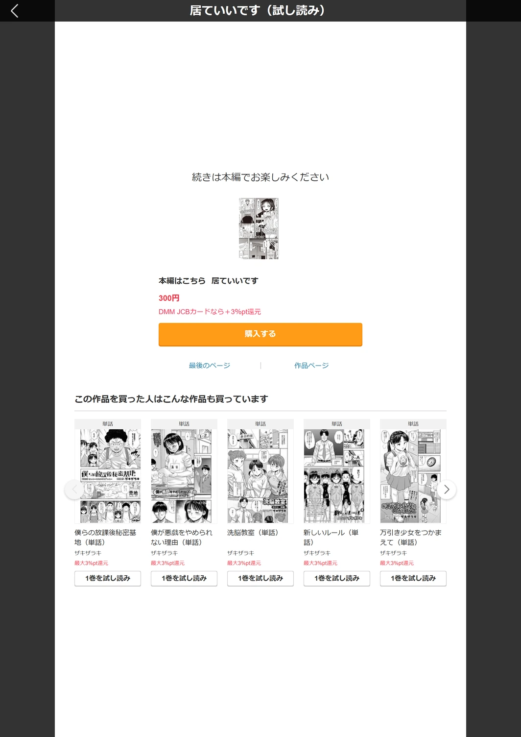 試し読み 5枚目