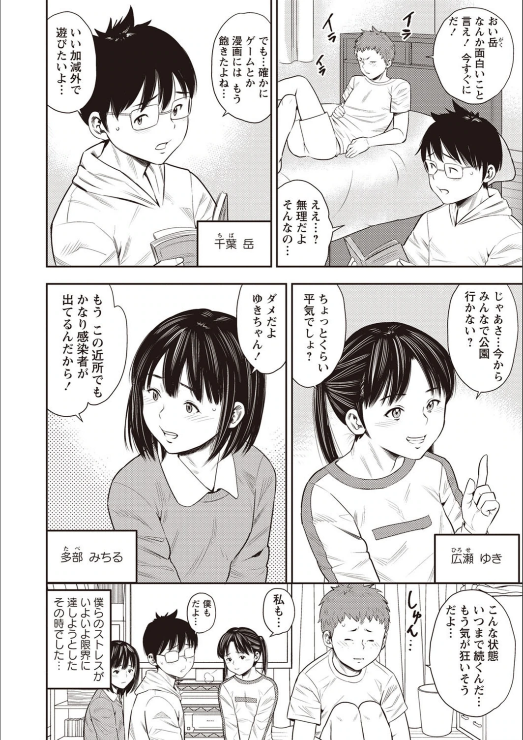 試し読み 2枚目