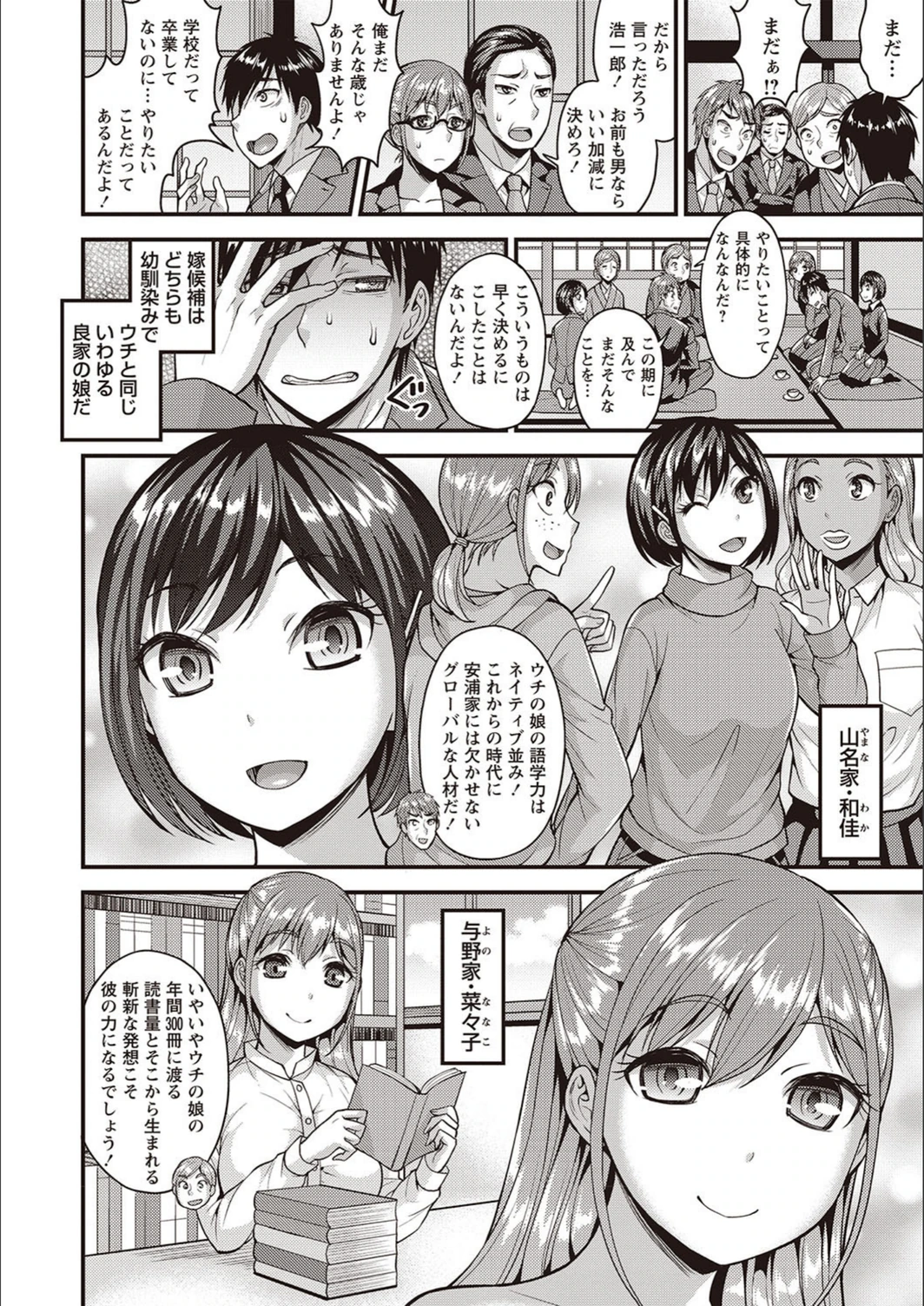 試し読み 8枚目