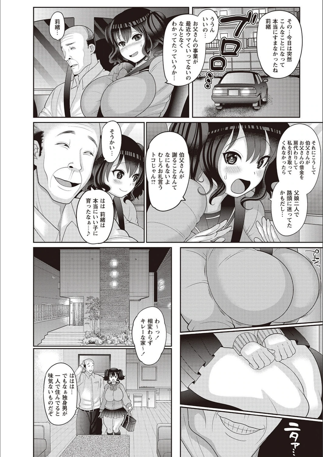 試し読み 6枚目