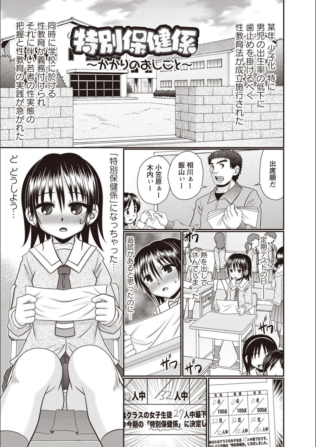 試し読み 7枚目