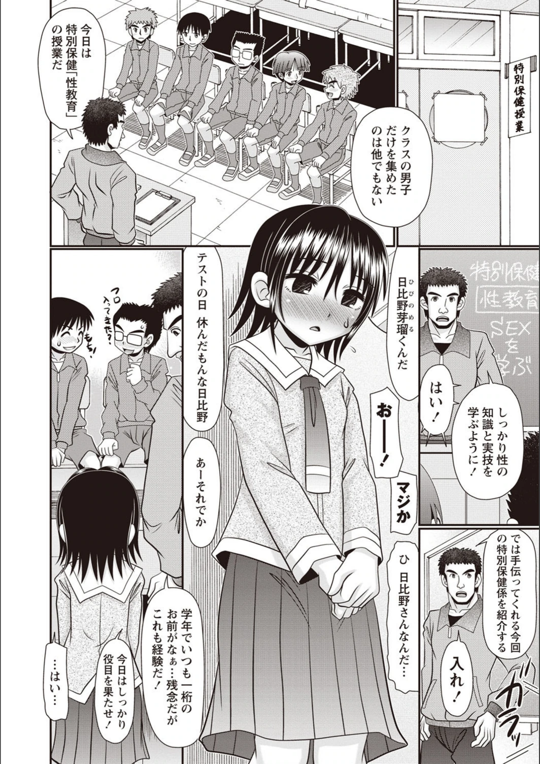 試し読み 8枚目