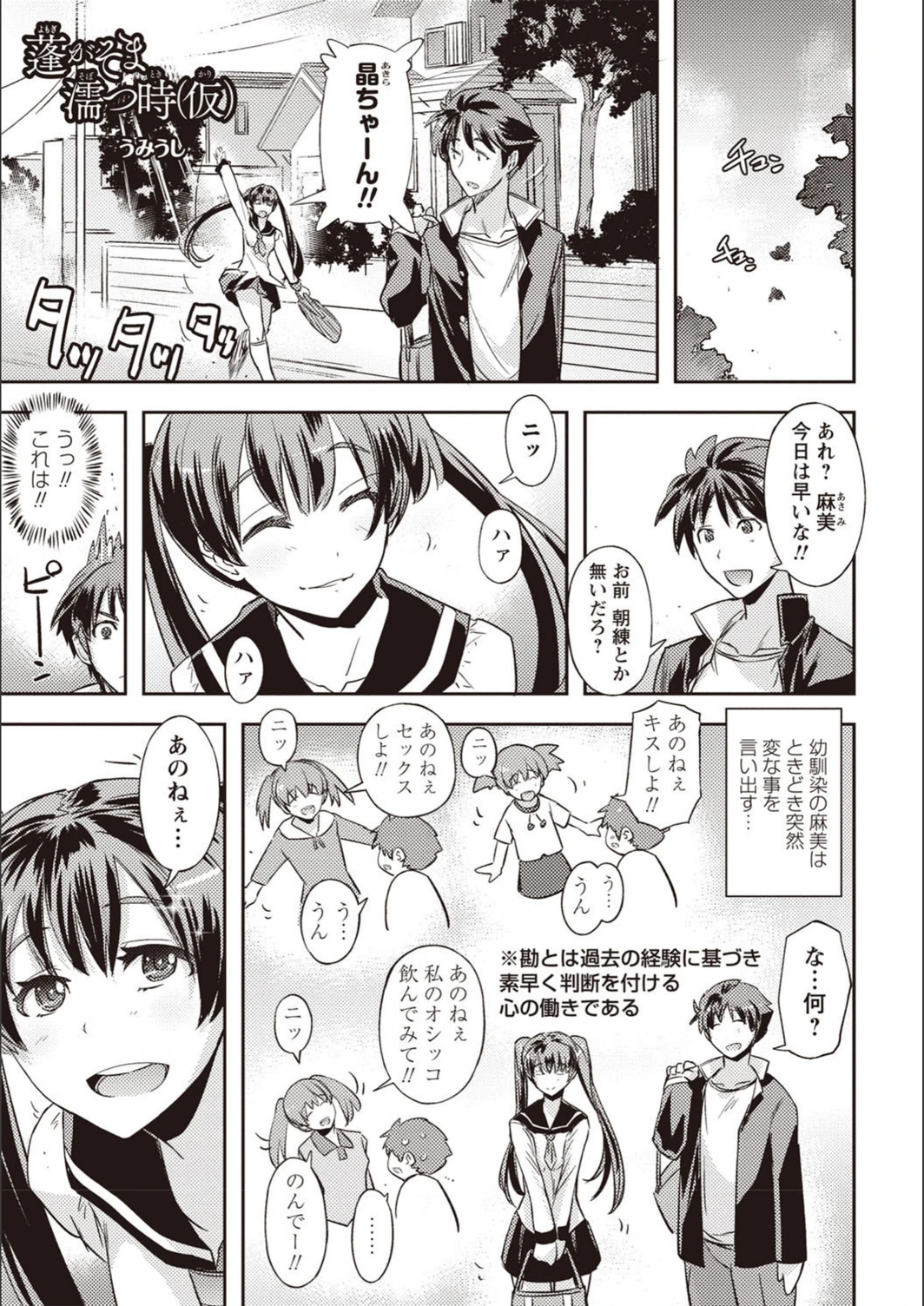 試し読み 3枚目