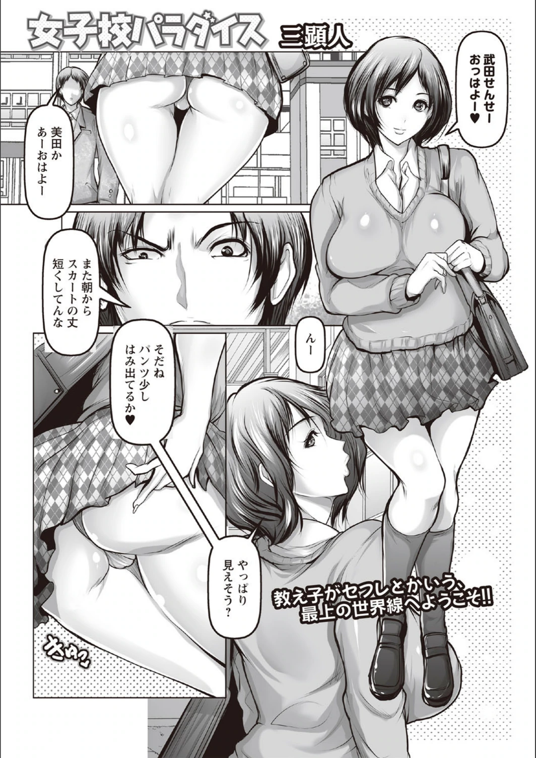 試し読み 8枚目
