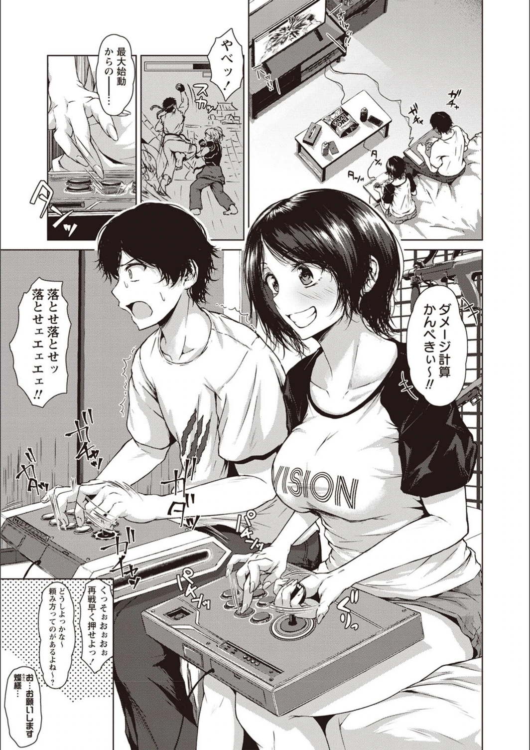 試し読み 5枚目