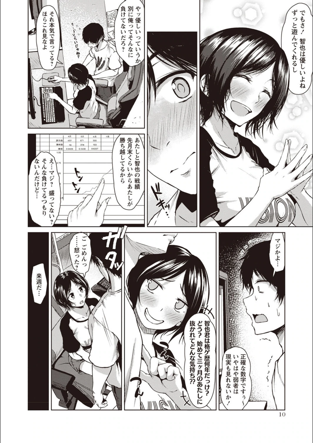 試し読み 8枚目