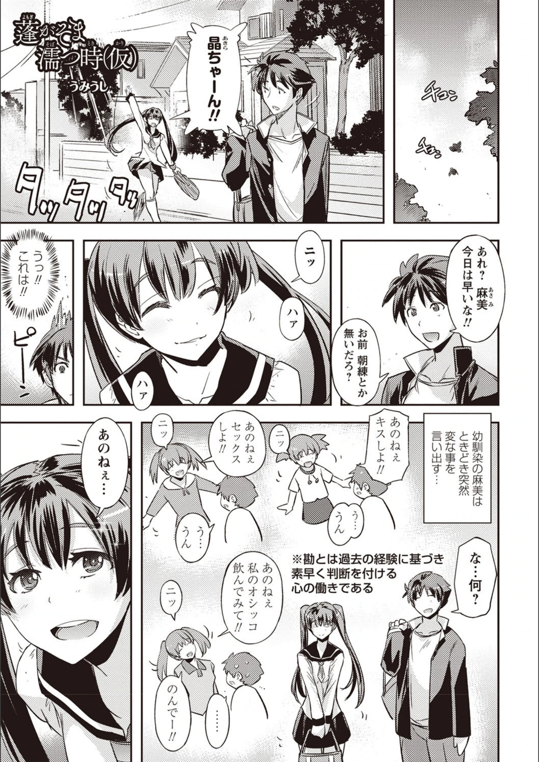試し読み 1枚目