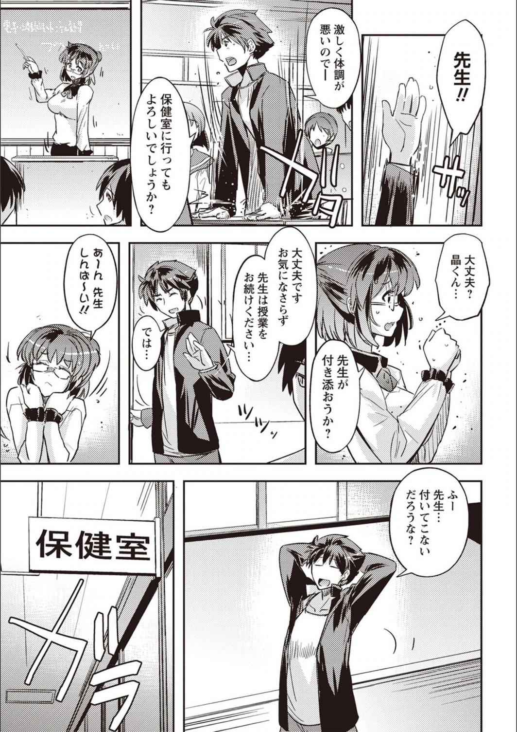 試し読み 3枚目