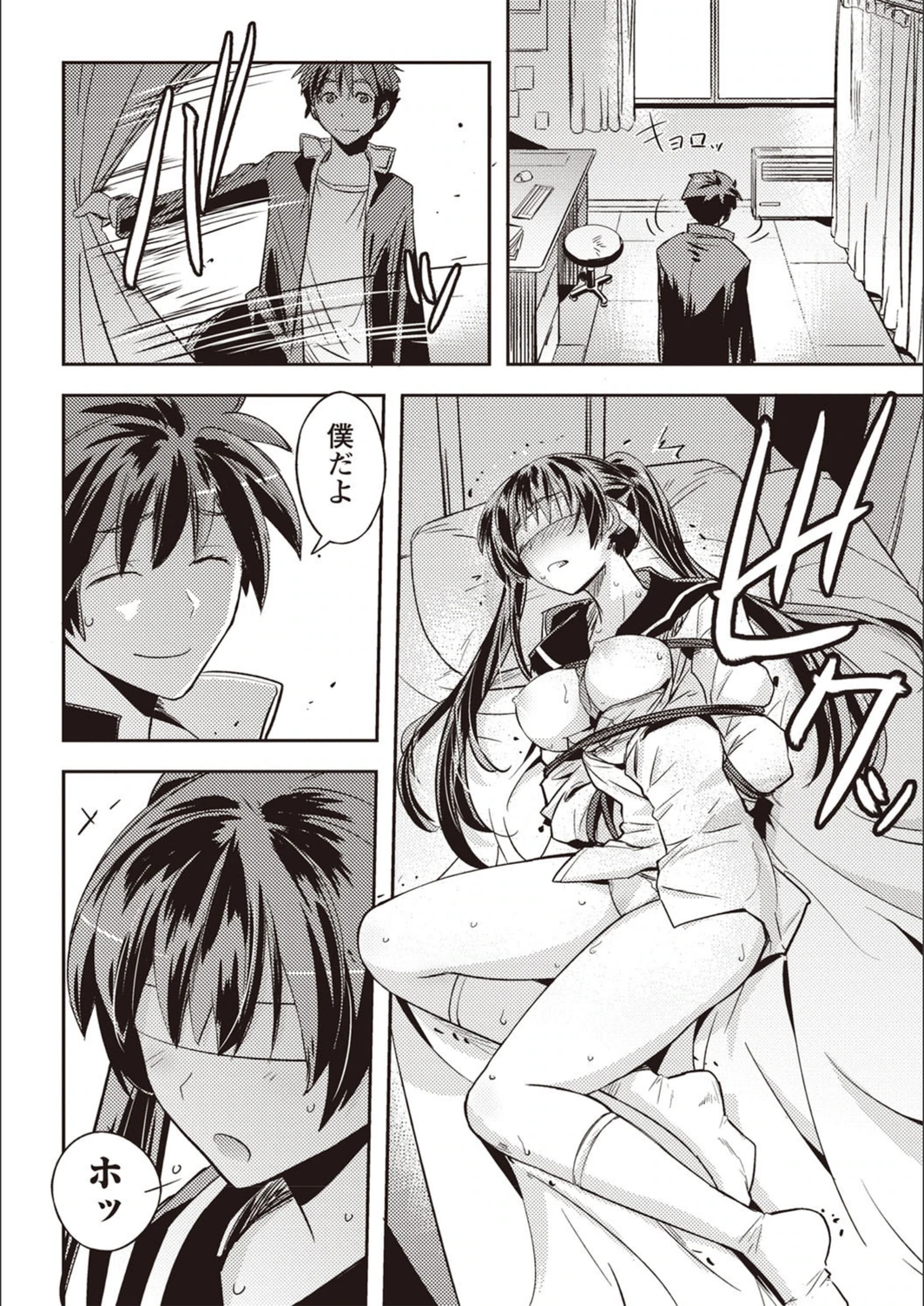 試し読み 4枚目