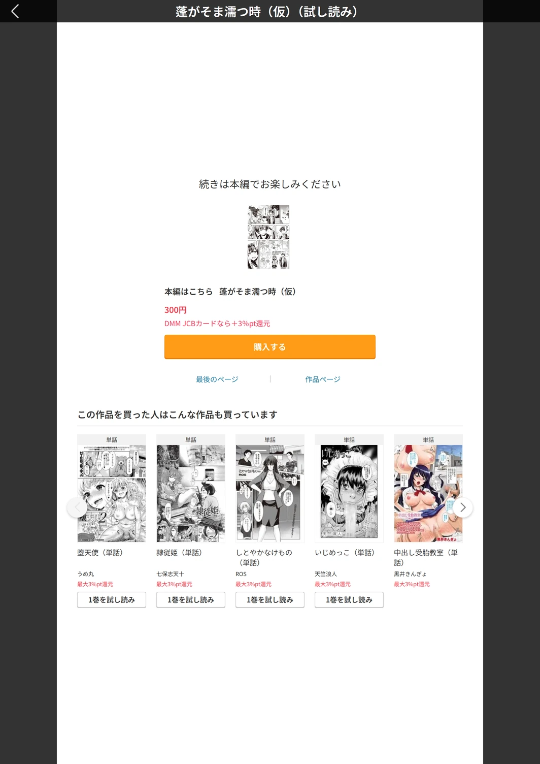 試し読み 5枚目