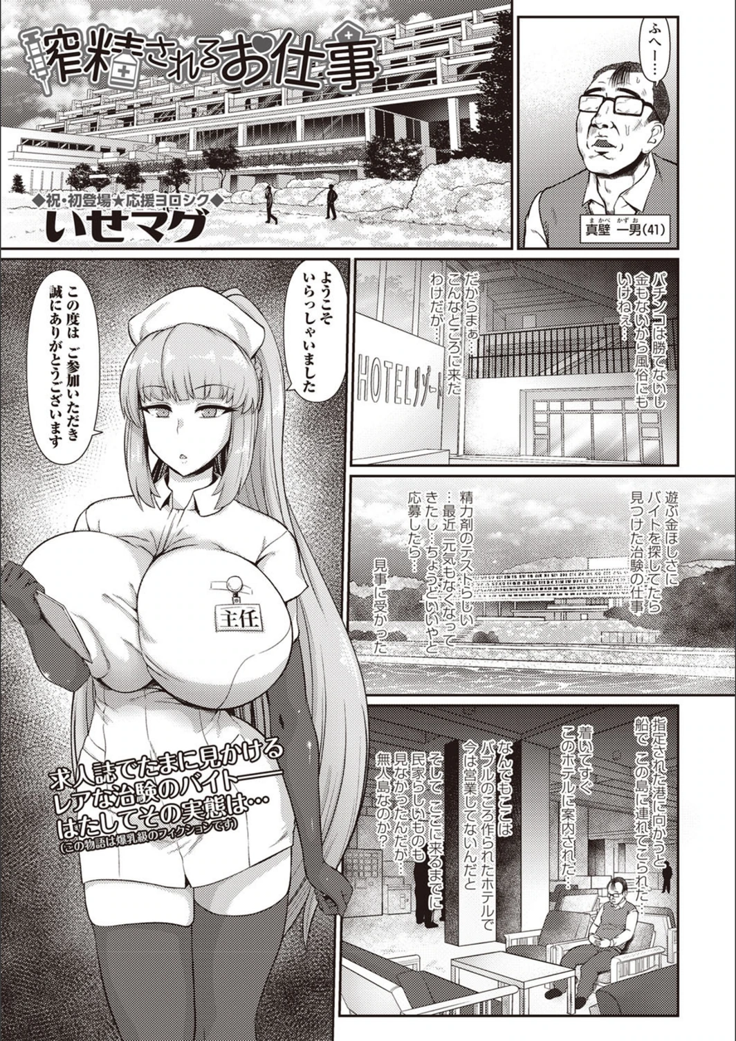 試し読み 1枚目