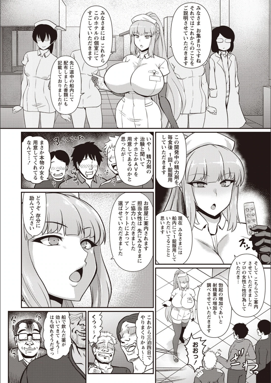 試し読み 2枚目