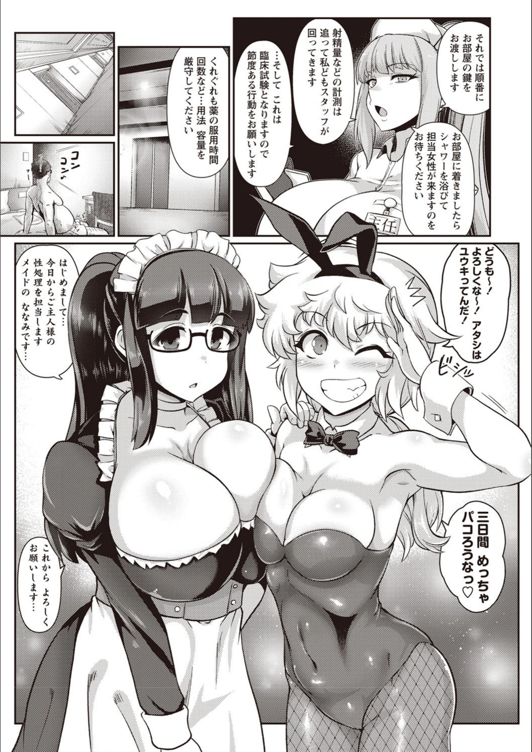 試し読み 3枚目