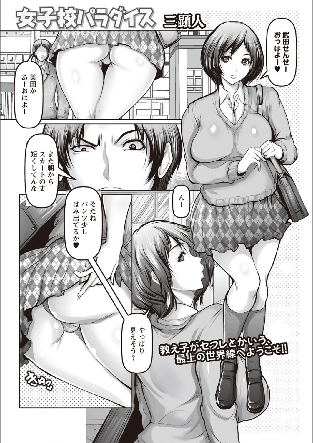 試し読み 1枚目