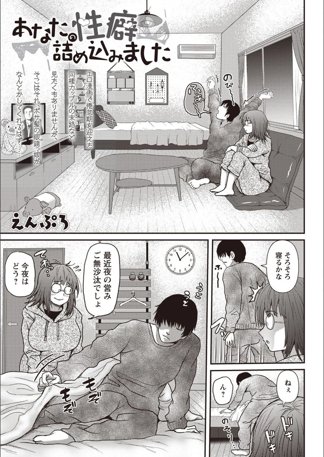 試し読み 1枚目