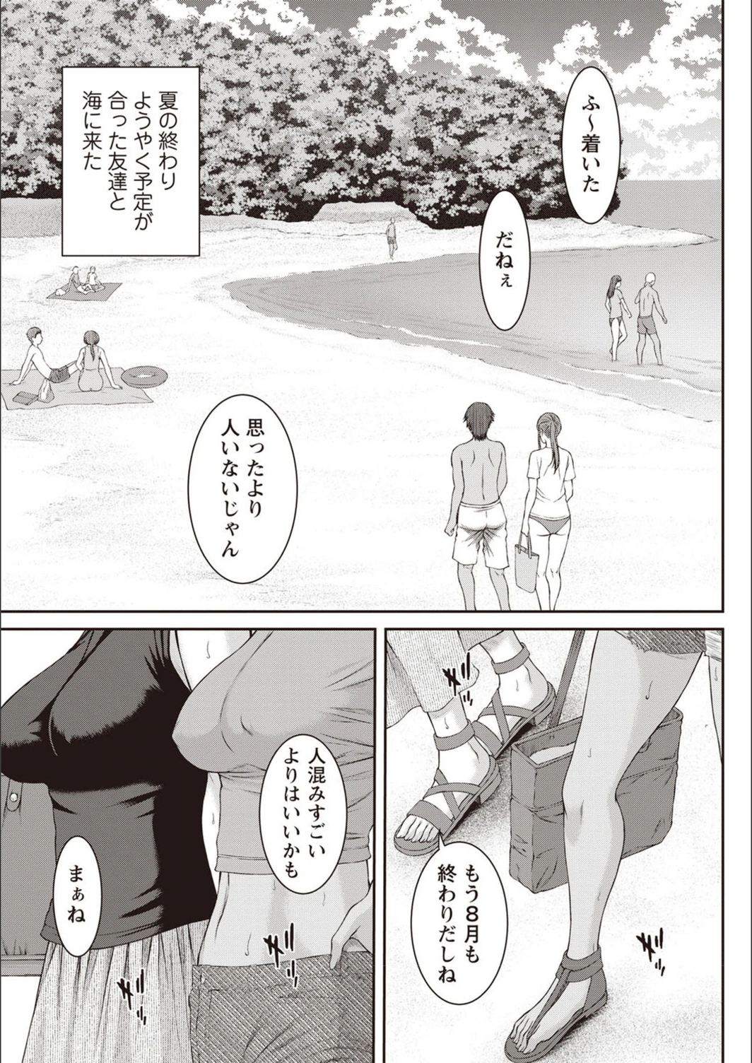 試し読み 7枚目