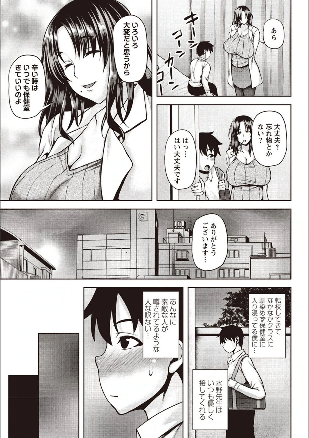 試し読み 7枚目