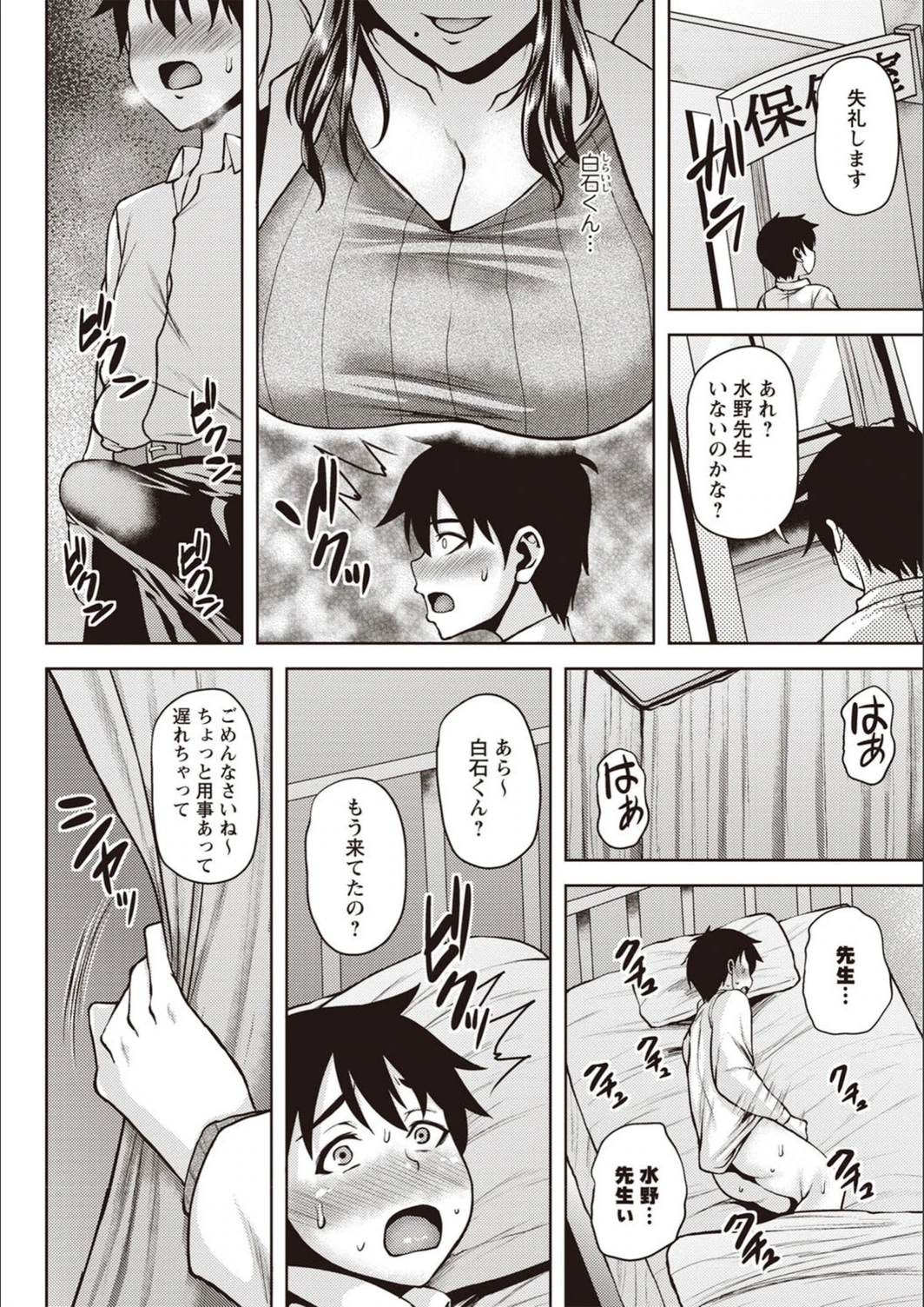 試し読み 8枚目