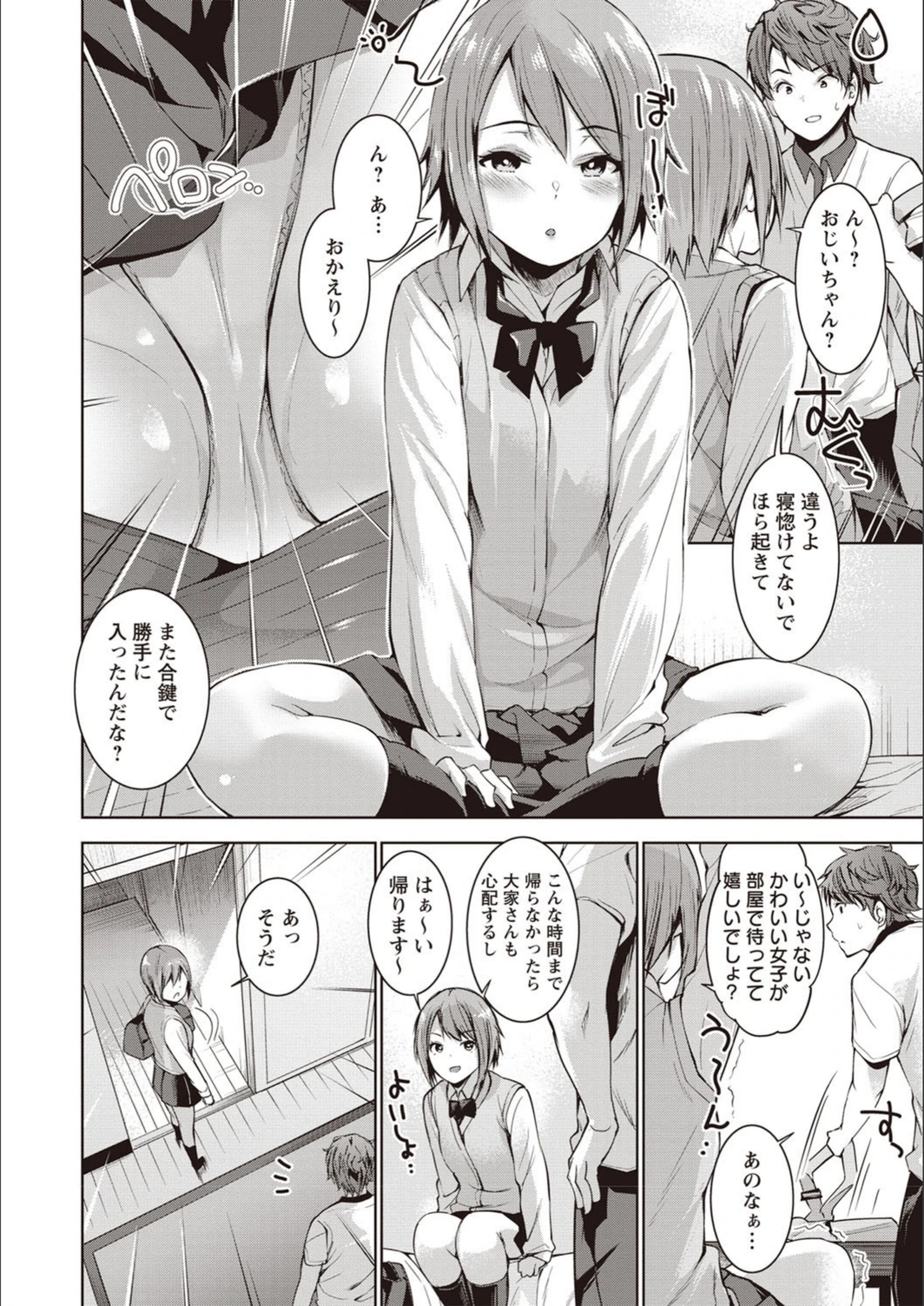 試し読み 2枚目