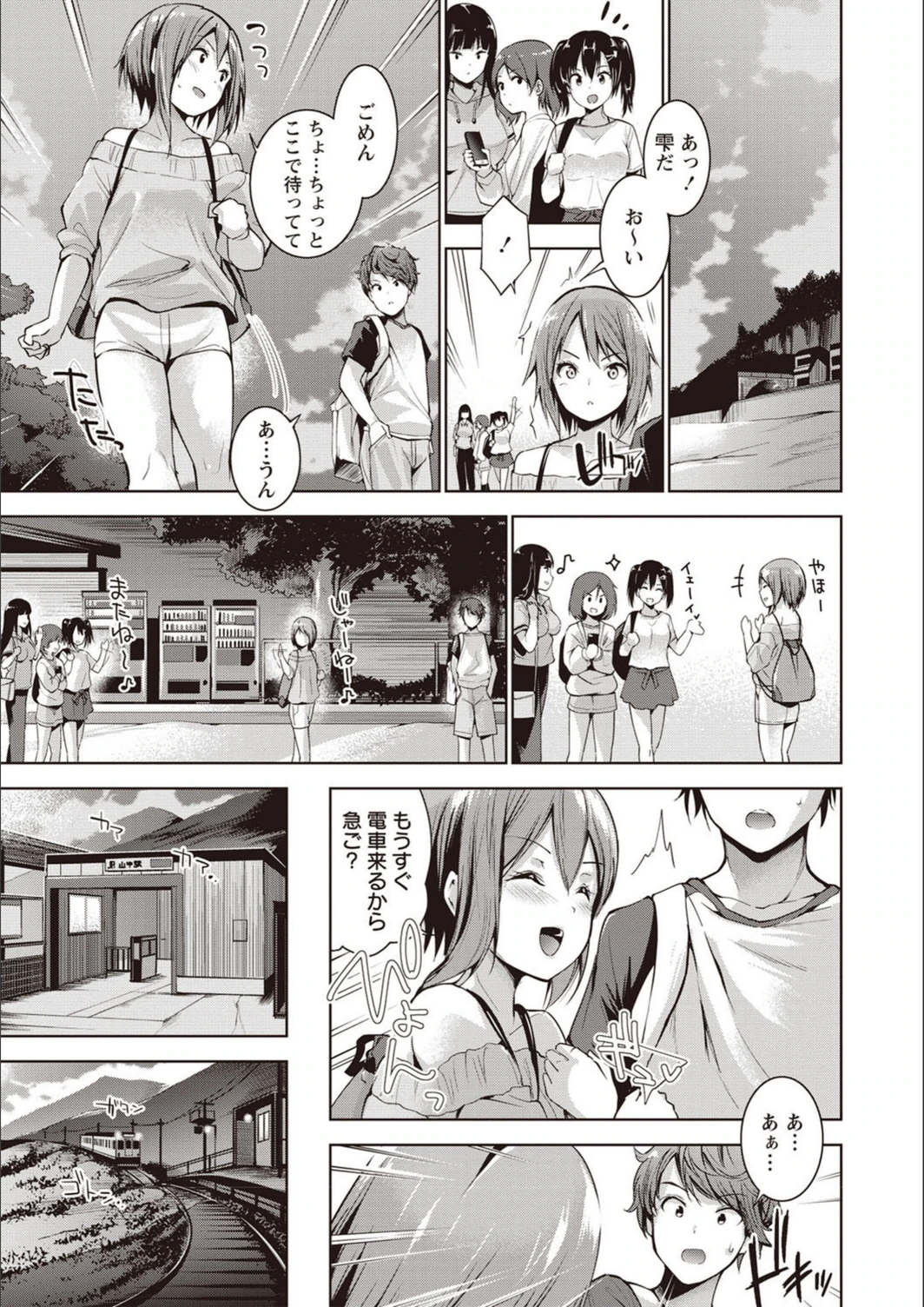 試し読み 7枚目