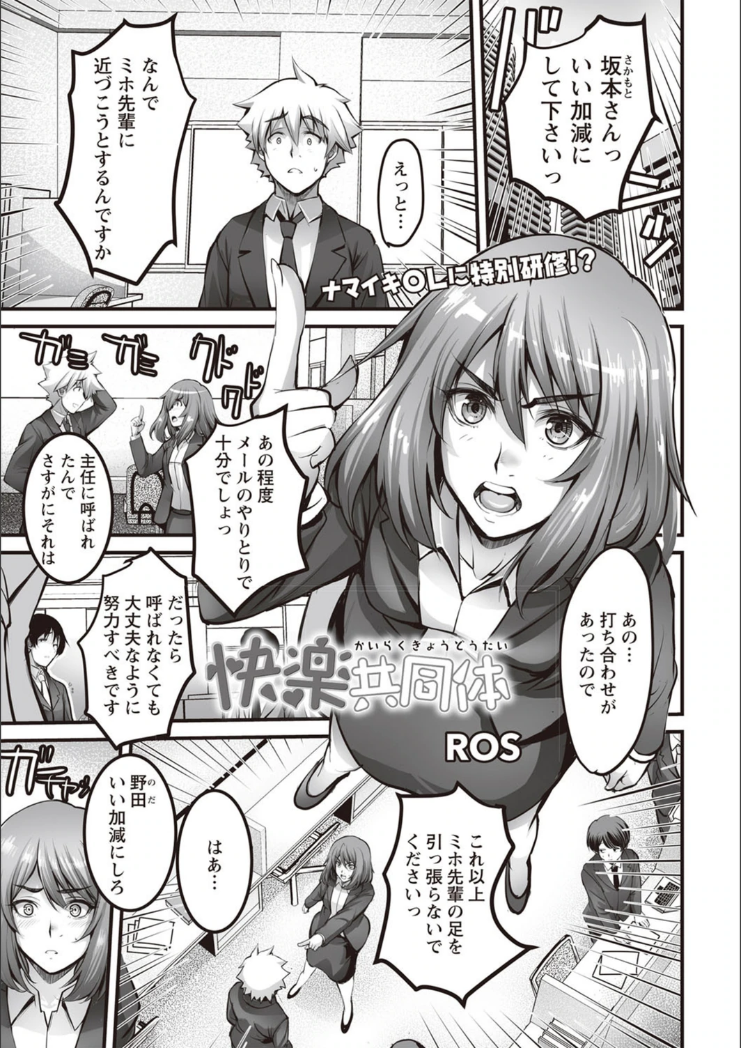 試し読み 1枚目