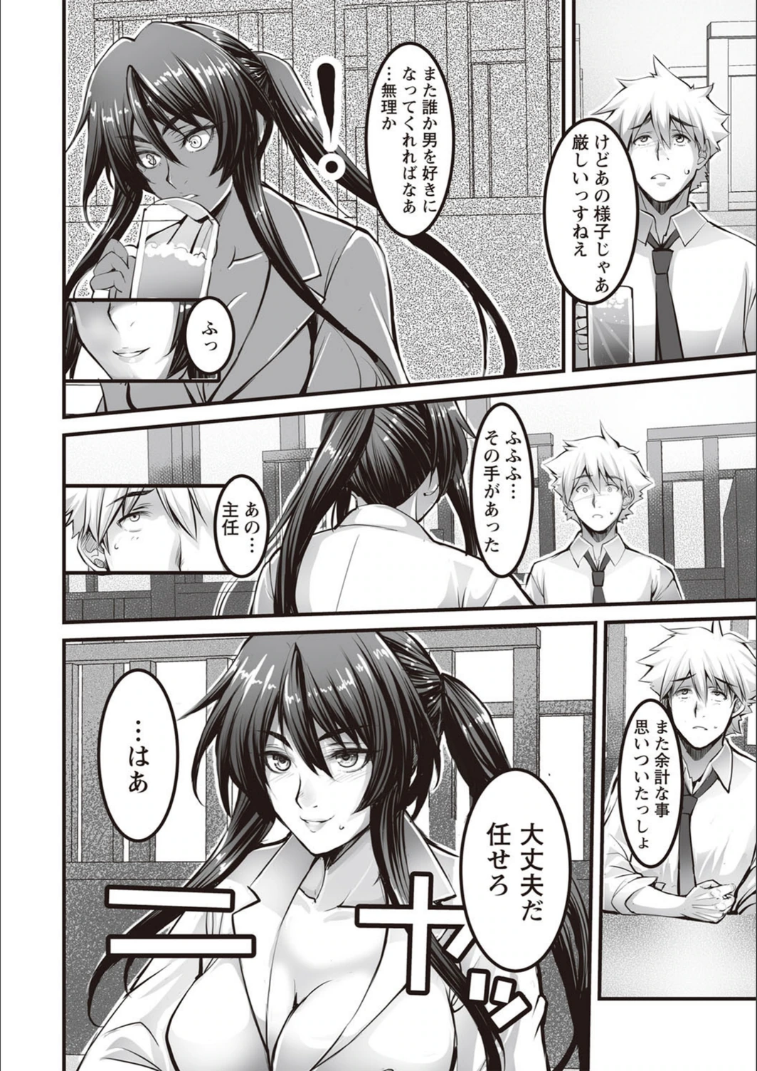 試し読み 4枚目