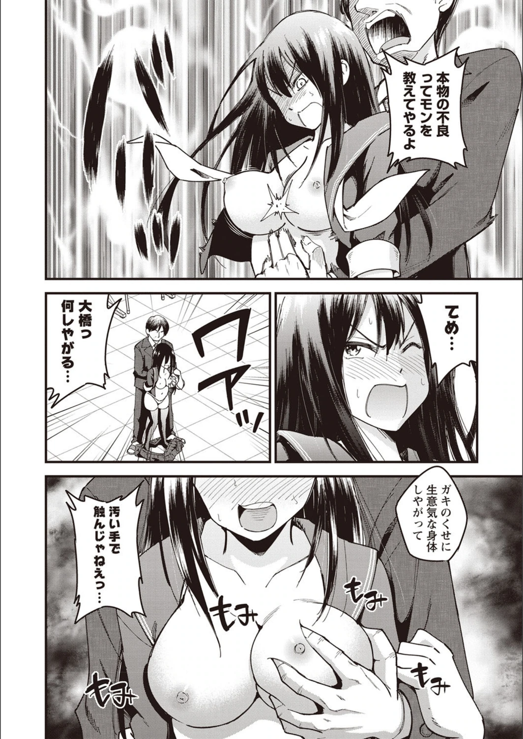 試し読み 8枚目
