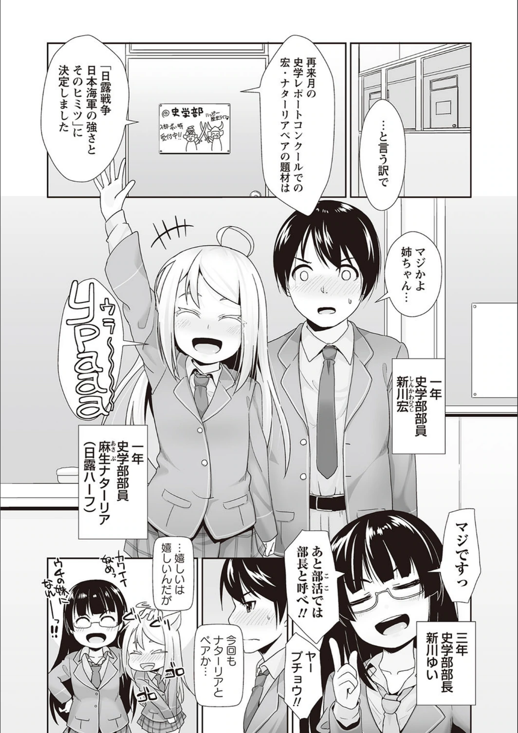 試し読み 6枚目