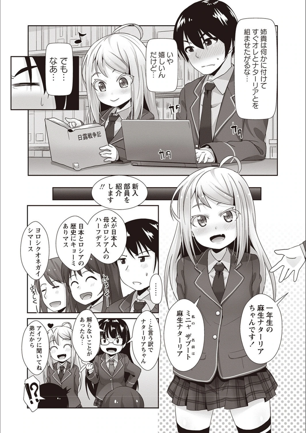 試し読み 7枚目