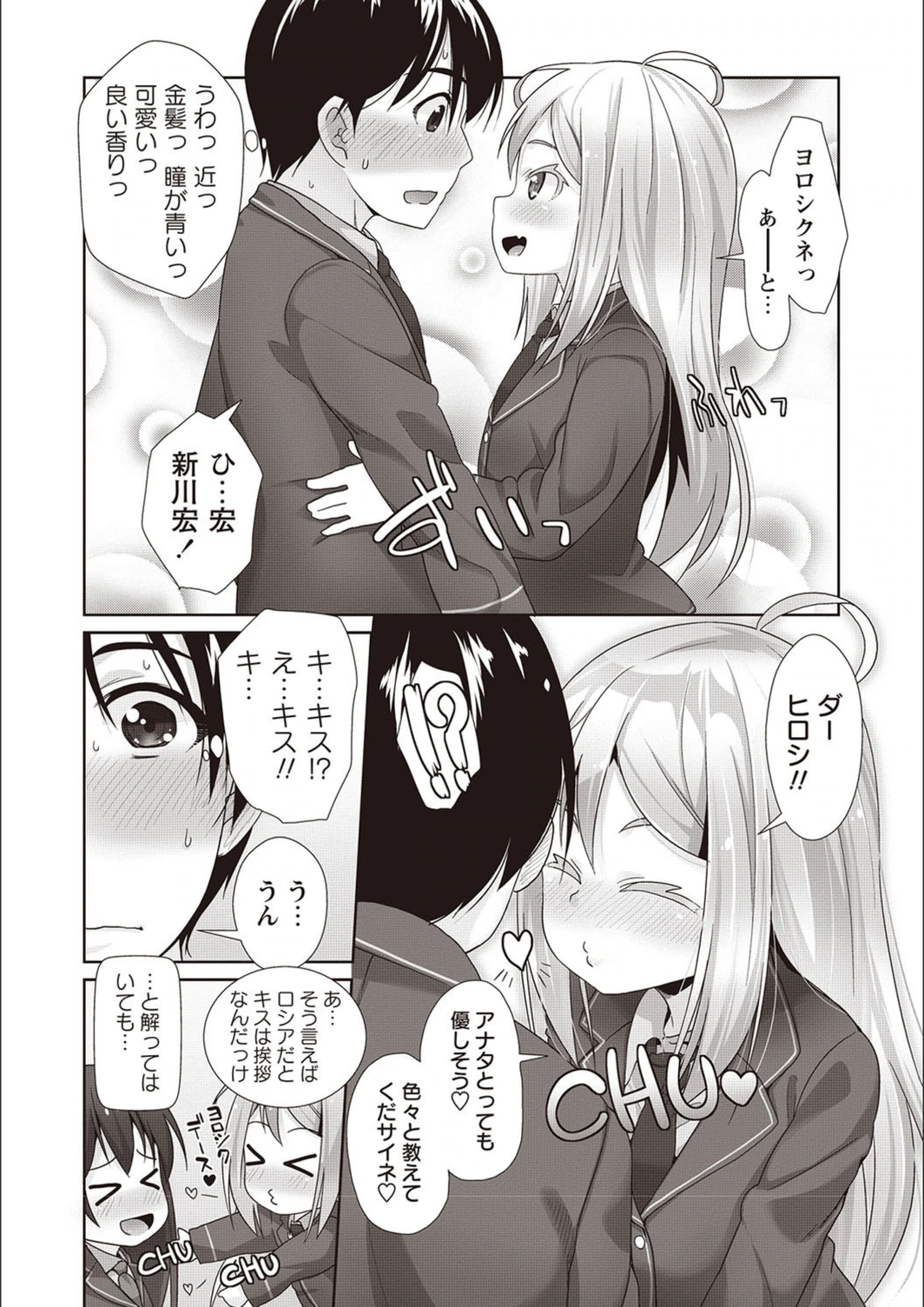 試し読み 8枚目