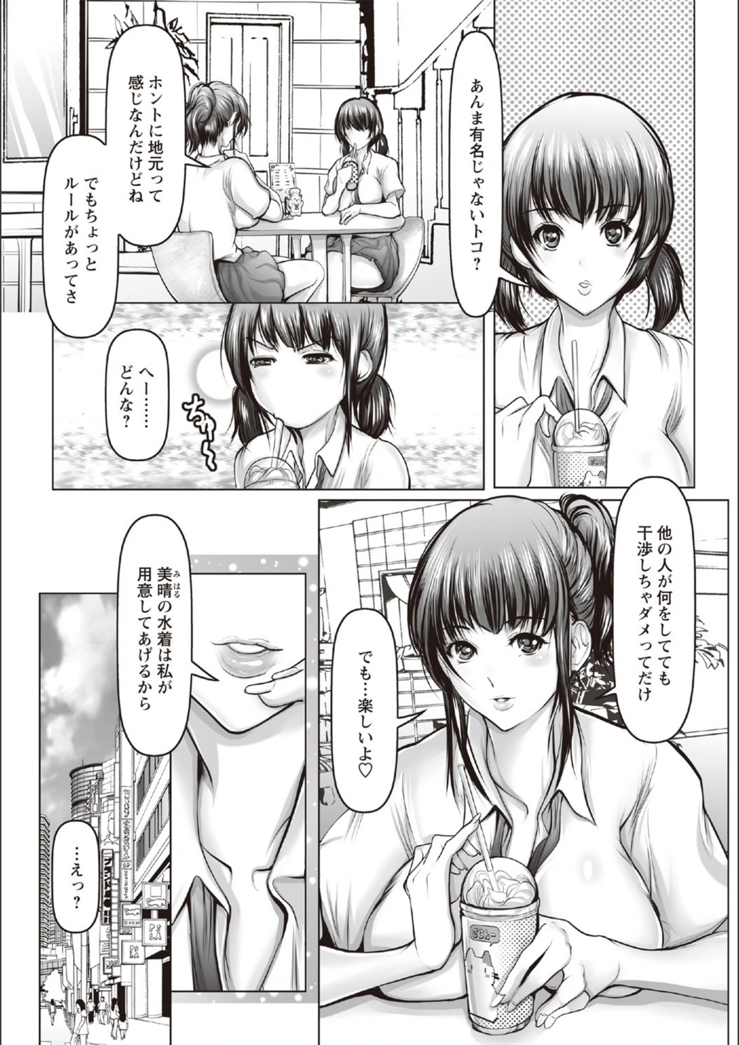 試し読み 2枚目
