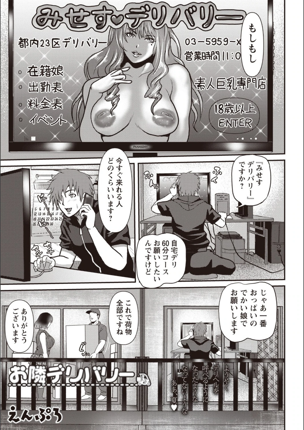 試し読み 1枚目