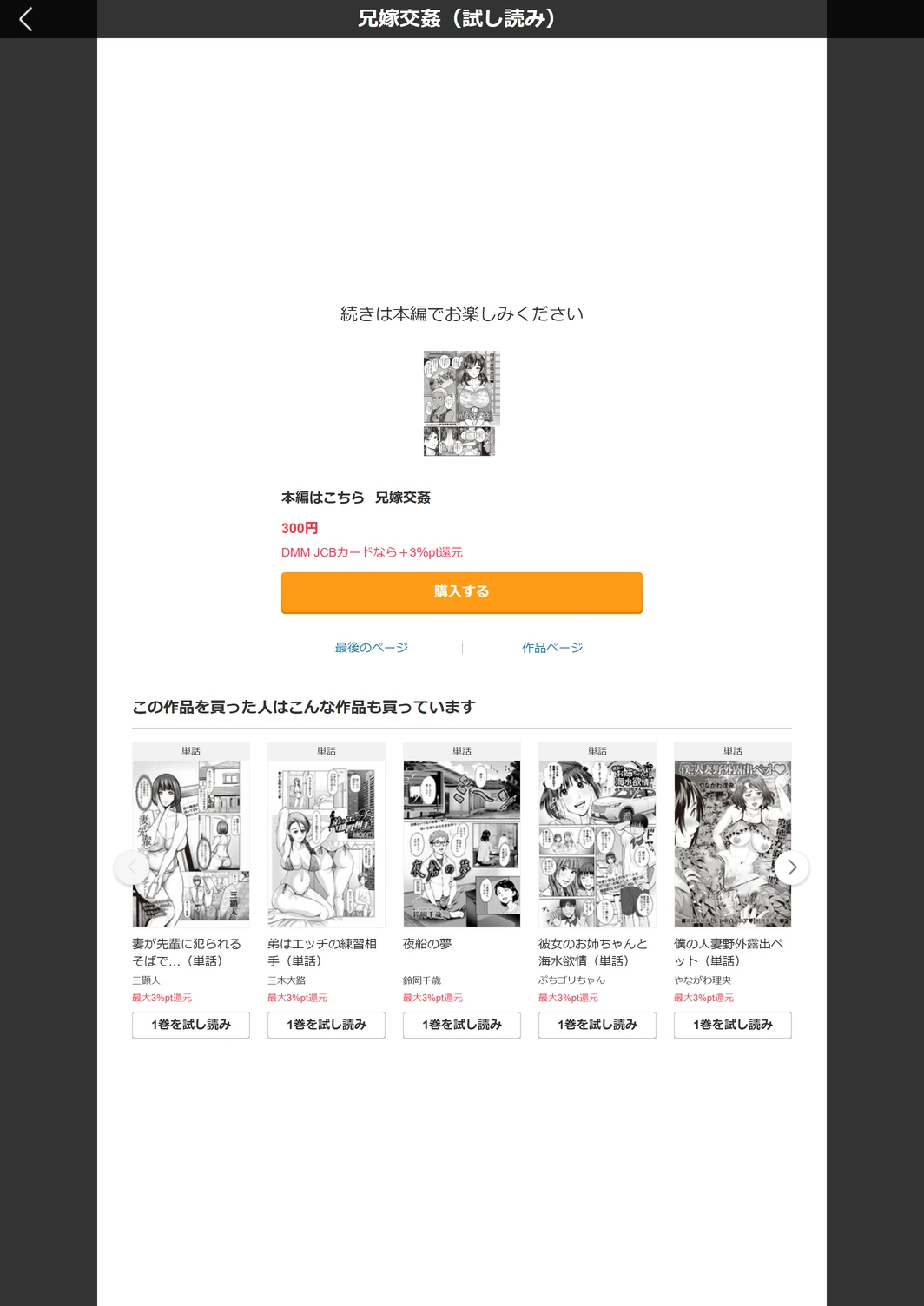 試し読み 5枚目