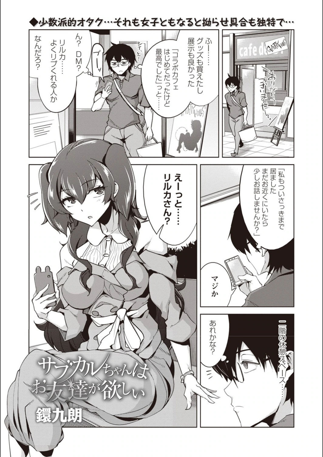 試し読み 1枚目