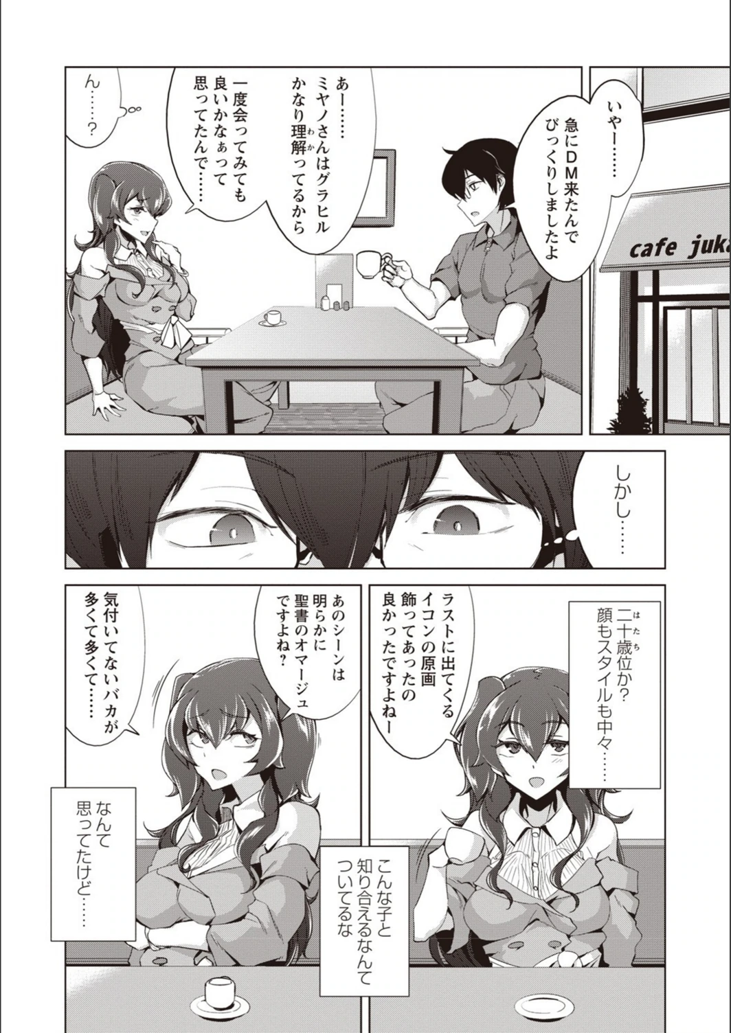 試し読み 2枚目