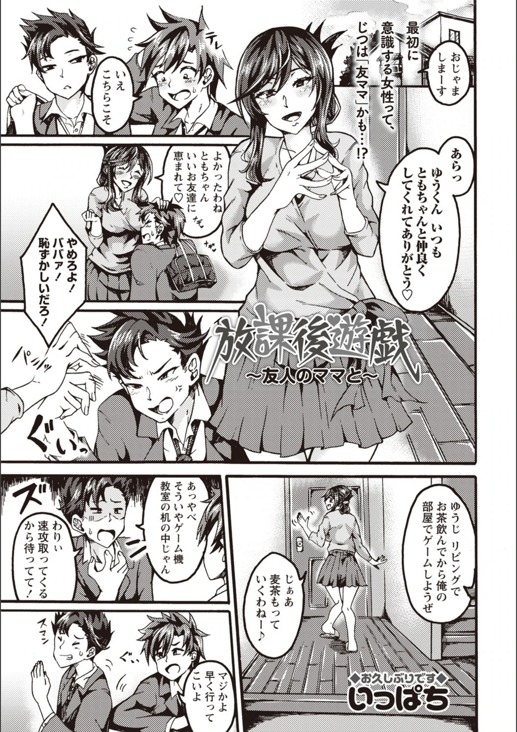 試し読み 1枚目