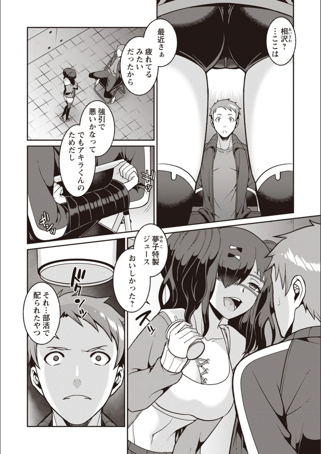 試し読み 8枚目