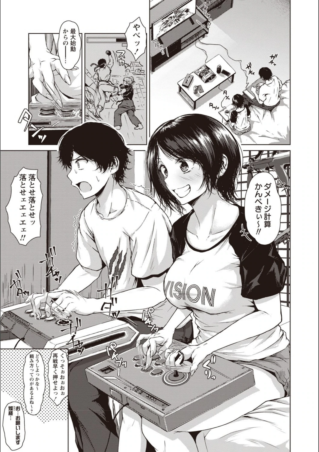 試し読み 7枚目