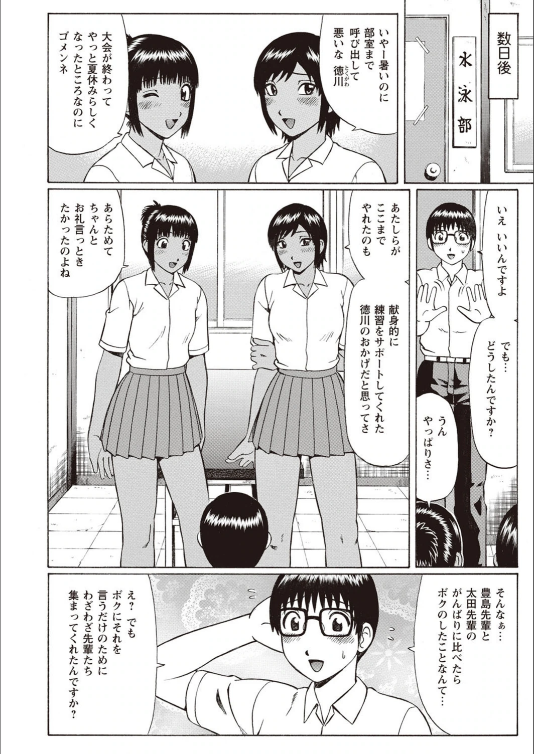 試し読み 4枚目