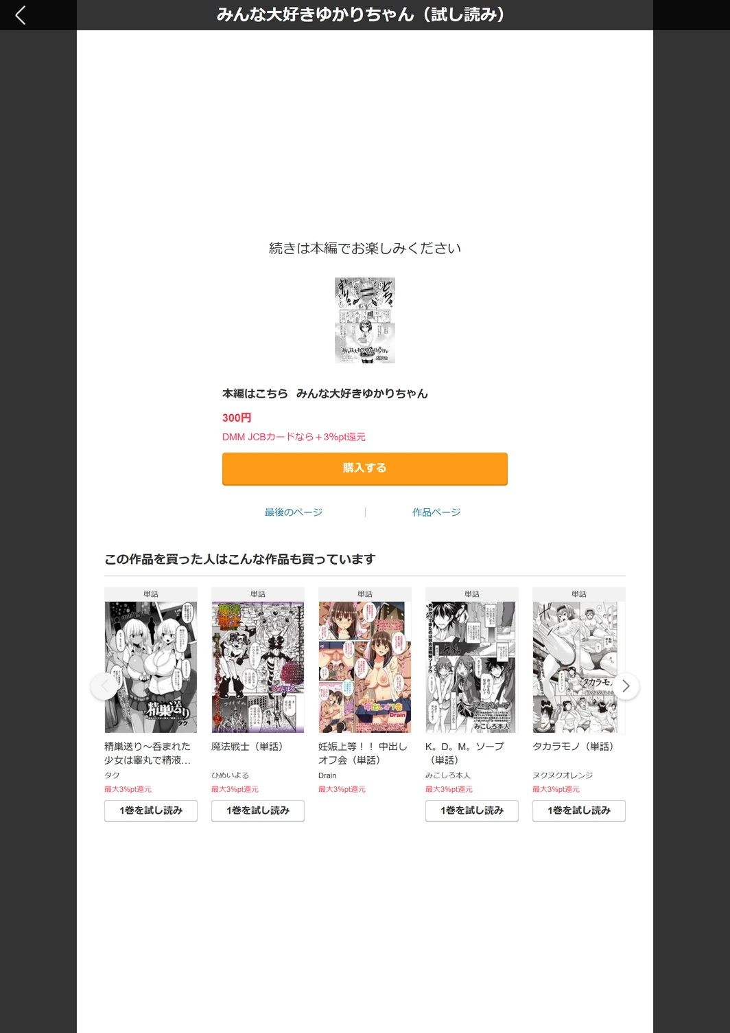 試し読み 5枚目