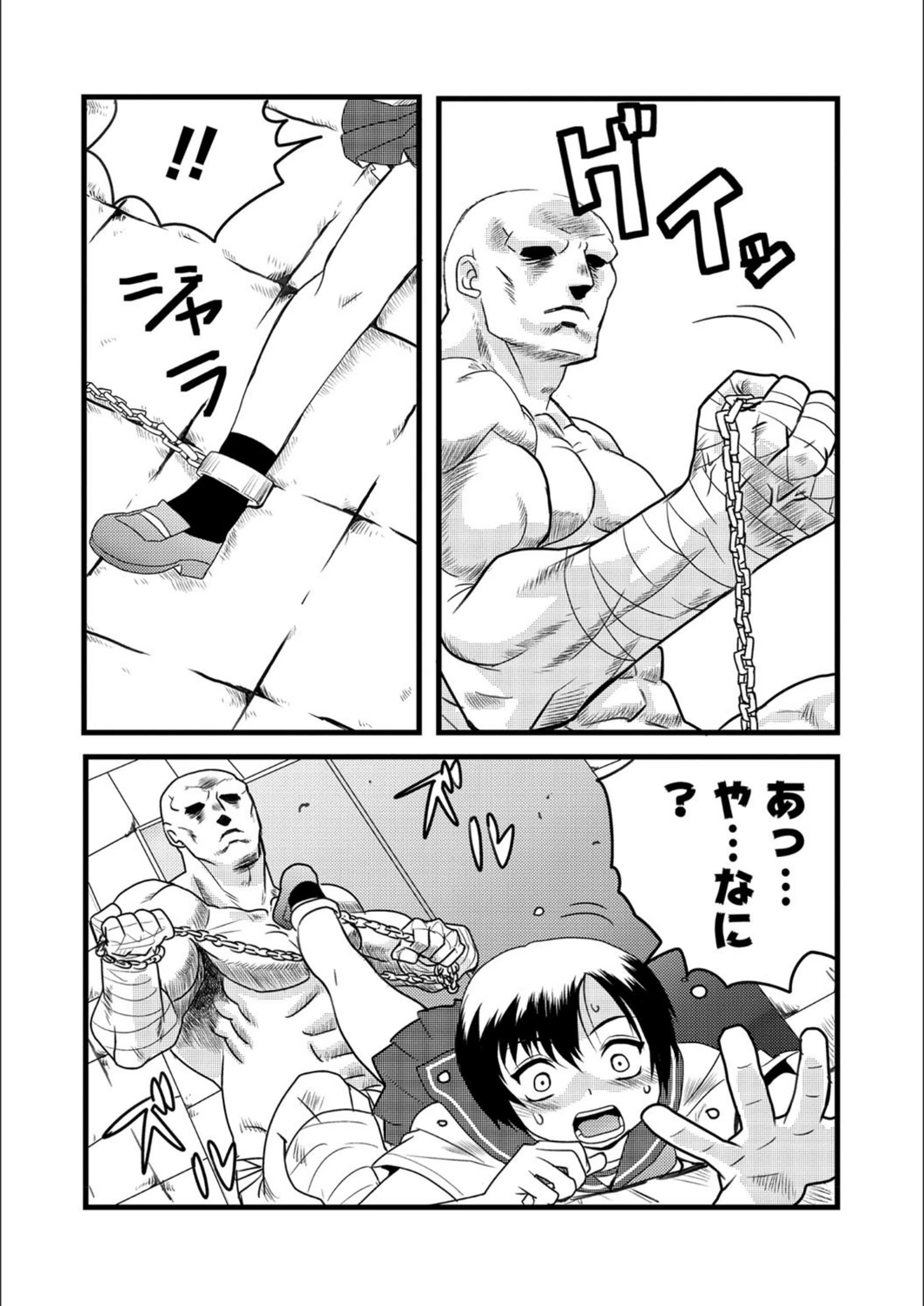 試し読み 6枚目